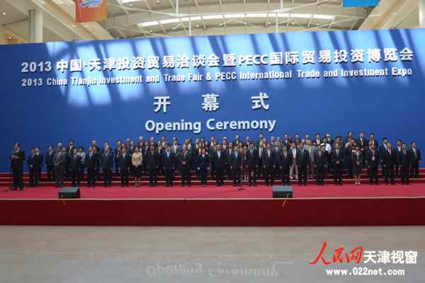 5��10�����磬�Ї������ڶ�ʮ��Ͷ�Y�Q��ǢՄ������Ǣ�����ߵھŌ�PECC���H�Q��Ͷ�Y���[����÷����չ�������_�Ļ