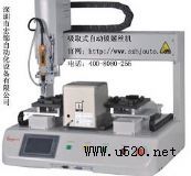 吸取式自動(dòng)上鎖螺絲機(jī)