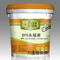 ����DPS����Һ