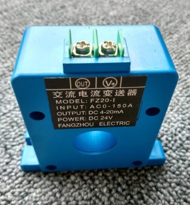 fz20系列有源交流電流變送器