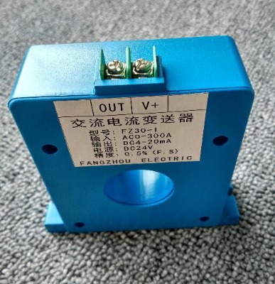 fz30系列有源交流電流變送器