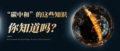 �������ەr���Ƽ�������顪�I���J�C�����˽�̼�кͳ��Zʾ����I