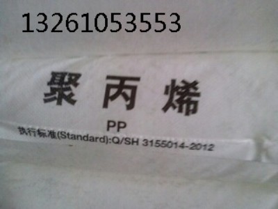 北京燕山4220管材級(jí)聚丙烯ppr4220