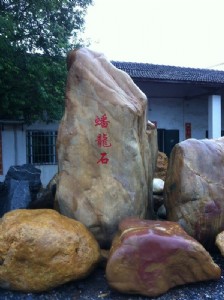 �l�����ψ@�־��^ʯ �@�ּ�ɽʯ ����ʯ��ʯ�^