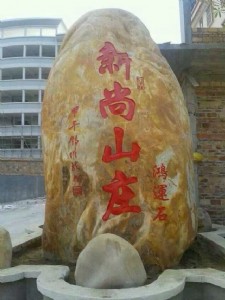 �������݈@�ּ�ɽʯ ���^ʯ  ����ʯ ���b��ʯ��