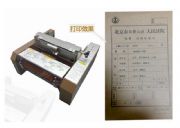 ���� ms-stt420 ��Ժ���ڙn�������ӡ�C