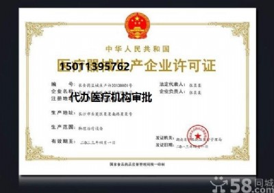 一手專(zhuān)業(yè)辦理北京海淀區(qū)醫(yī)療器械體外診斷試劑審批