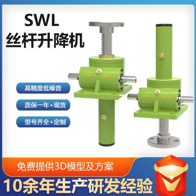 SWL�����z�U�����C