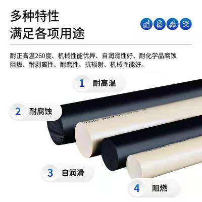 ��ɫ��ĥpeek���{ɫmc901������pvdf��cpvc��G