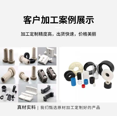 peek�� cnc����ӹ�ptfe abs pp