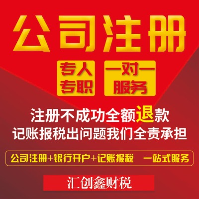 �������k��˾��(zh��)��-����ע�Դ��k-������˾ע��