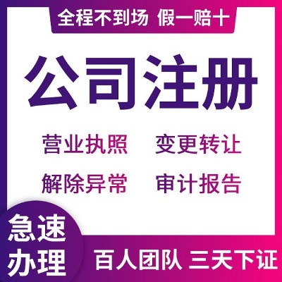 �~�ڴ��k��˾��(zh��)��-�~�ڹ�˾ע��-�~��ע�Թ�˾