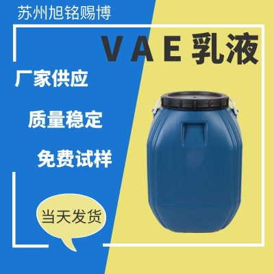 ���l(f��)vae��Һ707��ˮ����Ϳ����Һ