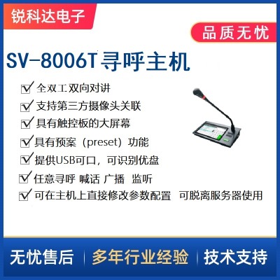 sv-8006tp sip�|���������C