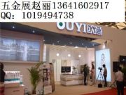 2016年上海科隆五金展 2016上海五金展