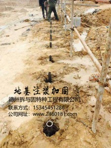 ���I�нӵ����еػ�ע�{�ӹ̹���