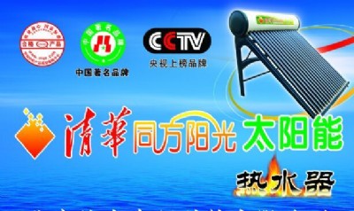 �������Aͬ��̫��ܟ�ˮ���ۺ��Ԓ�������أ�