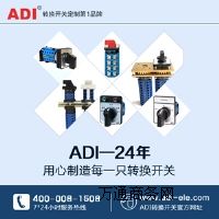 ADI��λ�_�P(gu��n) �O��푑�(y��ng)׌���ۺ�o�n