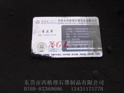 ���ʯī�� ����ʯī�� �z�wʯī��