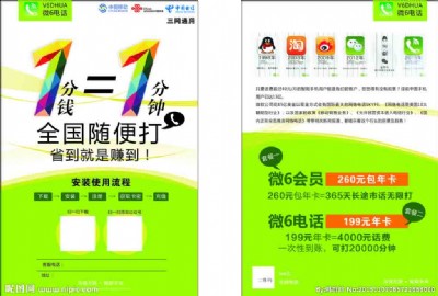 ����΢6ͨӍ ����΢6�aƷ