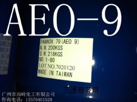 AEO-9֬����������ϩ�� �_���P��