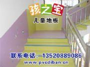 孩之寶96幼兒園地膠的價(jià)格幼兒園地板的價(jià)格一般地膠多少錢