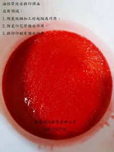 ���ԝ�ˮ��ӡ�� ��ӡ�{��ī