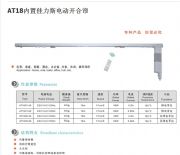 AT18���ü���˹늄��_�Ϻ�