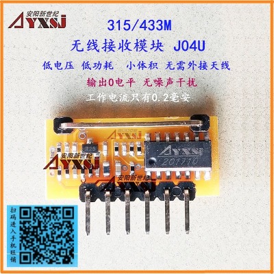 315/433m�o������ģ�K�o��ģ�K�͹���ݔ���o�ɔ_j04u