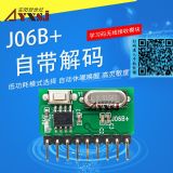 315/433m�o���b�ؽ���ģ�Kj06b+ �W���a �⾎�̵�