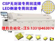 �ݱ�CSP�o���b������,LED���b������