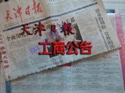 ����Ո��zʧ������Ո�ע�N�p�Y�������ڄ��Pϵ֪ͨ�ǈ�