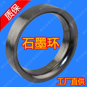 化工儀器用石墨盤根填料環(huán)-石墨盤根填料環(huán)廠家