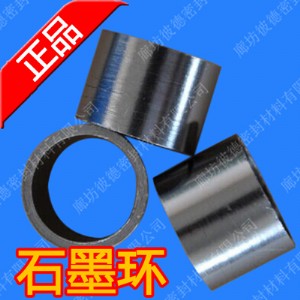 化工儀器用高溫石墨填料環(huán)-高溫石墨填料環(huán)廠家