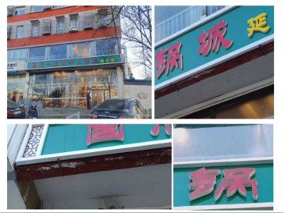 ���͏V���ư�ȫ�z�y