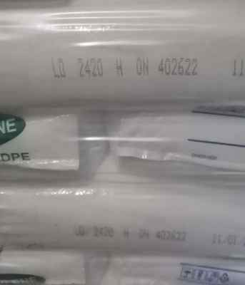 �Ж|LDPE2420H����ʯ����|���ܶȾ���ϩ