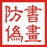 ˇ�gƷ���Ε������α�ȫ˾���b�����g(�D)