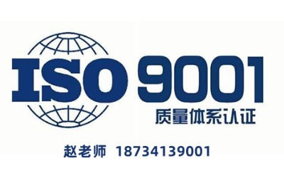 ���iso9001�|(zh��)�������wϵ�J(r��n)�C�C����Ո�l��