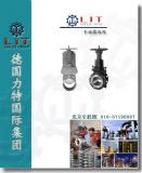 手動(dòng)漿液閥||進(jìn)口手動(dòng)漿液閥品牌,廠家,價(jià)格