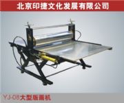 YJ08���I�残�C�����Ͱ残�C