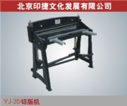 yj-35�残�C�а�C