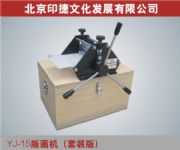 yj-15�残�C���b�� С�Ͱ残�C