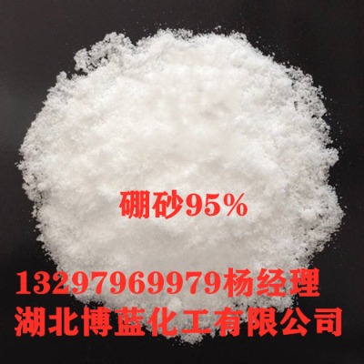 武漢無(wú)水硼砂生產(chǎn)廠家供應(yīng)商