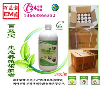 百益寶養(yǎng)殖em菌在竹鼠養(yǎng)殖中的好處