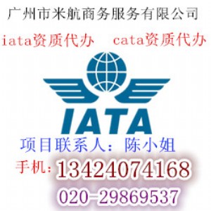 �Ӽ����H���fһ��������IATA�C���k��,�к��θ�Ѻ���������