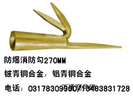 鈹銅消防勾,銅質(zhì)勾,防爆扳手