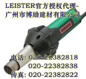 LEISTER���׵��¿����Ϻ���