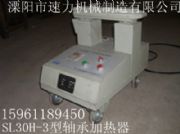 ����(y��ng)SL30H-3���S�мӟ���(�D)