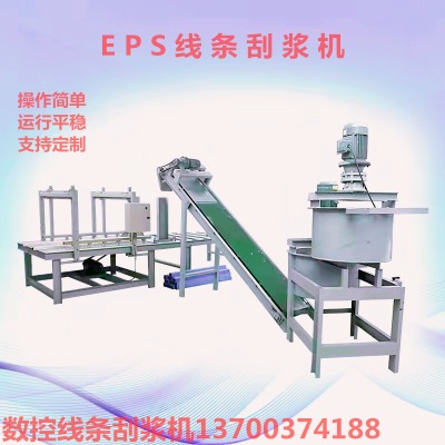 eps線條切割機(jī)刮漿機(jī)