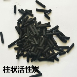 北京供應(yīng)去除甲醛廢氣吸附柱狀活性炭廠家直銷